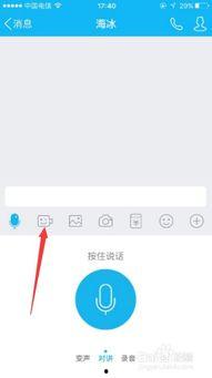苹果手机qq怎么发视频,轻松分享精彩瞬间