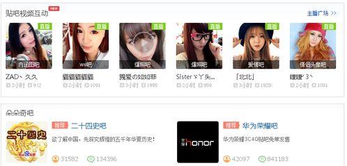 有视频贴吧,精彩瞬间回顾