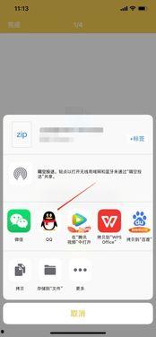 苹果手机qq怎么发视频,轻松分享精彩瞬间