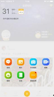 苹果手机qq怎么发视频,轻松分享精彩瞬间