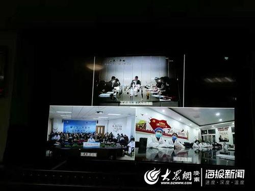 山东视频会,探寻齐鲁大地的人文风情与现代化发展