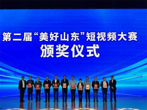 山东视频会,探寻齐鲁大地的人文风情与现代化发展