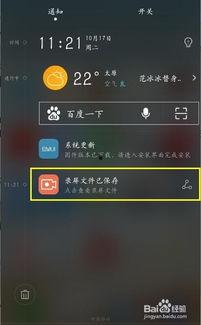 怎么用手机录制屏幕视频,轻松掌握录制技巧