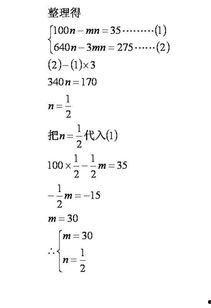 二元一次方程如何解视频,轻松掌握解题技巧