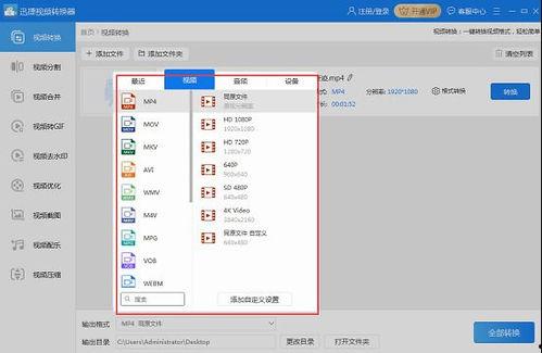 qsv视频格式转换