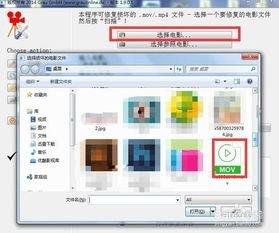 如何修复损坏的视频,轻松解决损坏视频问题