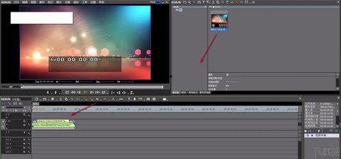 视频剪辑edius,高效制作专业视频的秘诀