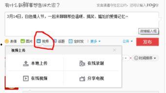 微博怎么直接分享视频,视频内容轻松生成分享概述