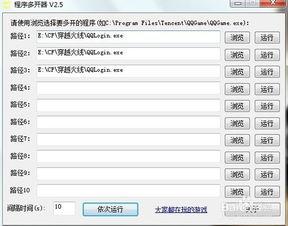 cf多开器视频,视频解析与实战技巧
