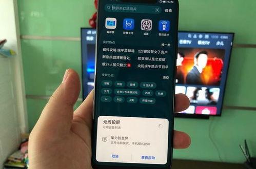 手机上的视频怎样投屏到电视上