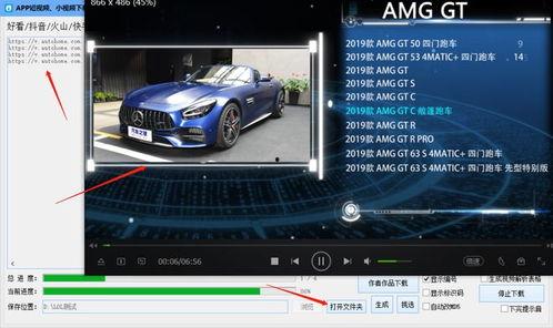 怎样下载车载视频